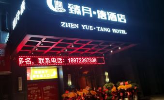 Zhenyue Tang Hotel (Jingzhou Xintiandi)