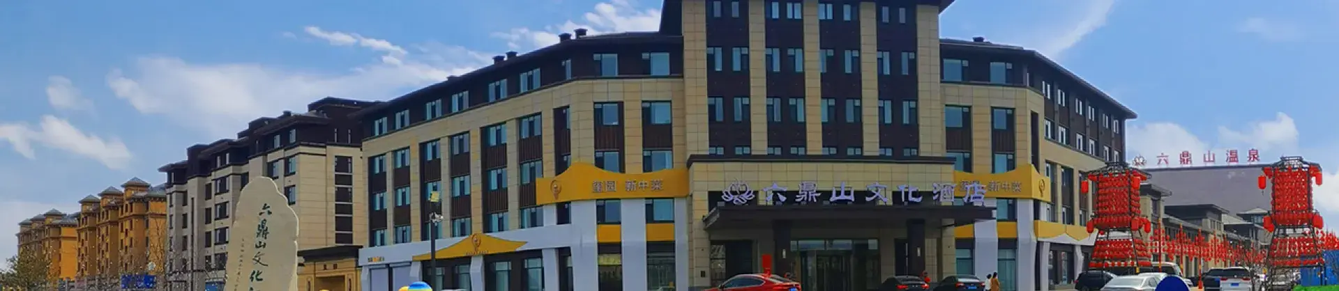 Four-Star Hotels