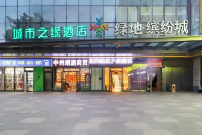City's Fringe Hotel (Zhengzhou High-speed RailEast Station Greenland Window Branc)