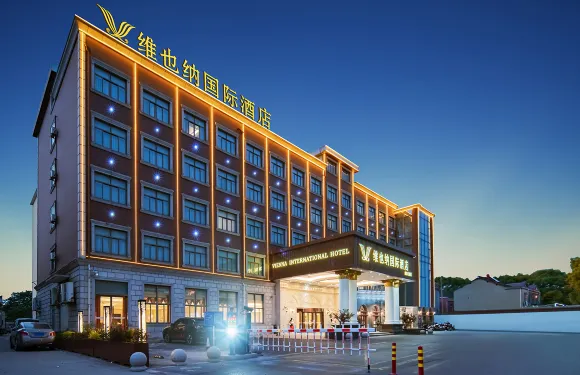 維也納國際酒店（上海浦東機場店）