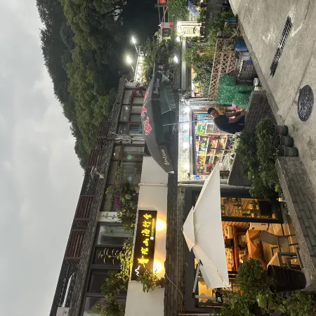 Putuoshan Haixingshe (Putuoshan Branch)