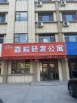 Binzhou Bincheng Jiachen Light Luxury Apartment