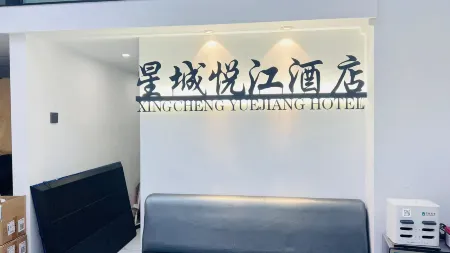 Xingcheng Yuejiang Hotel (Wuyi Square ifs International Financial Center)