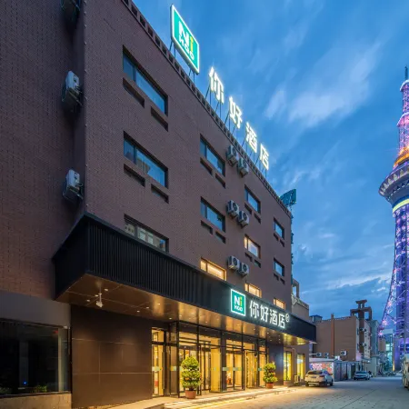 Ni Hao Hotel (Ancient City of Kashgar Scenic Area)