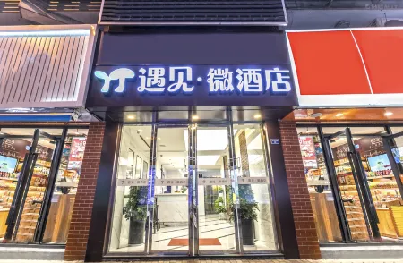 Zhangjiagang Meet Light Hotel (Shazhou Pedestrian Street)