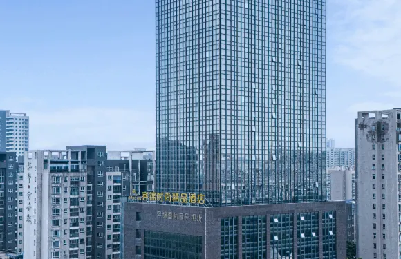 方城容錦時尚精品酒店（百信廣場店）