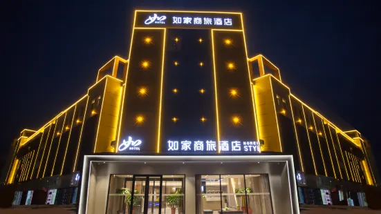 如家商旅酒店（圖木舒克南京街店）