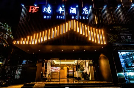 Ruifeng Hotel (Guangzhou Railway Station West Clocks and Watches City)