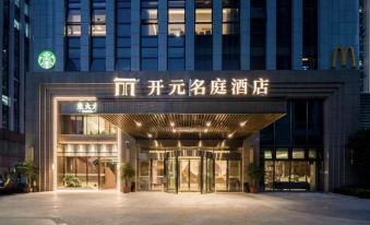 Chongqing Nan'an Kaiyuan Mingting Hotel (Nanping Wanda Pedestrian Street)