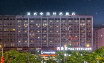 Tuke China Light Hotel (Enshi Railway Station)