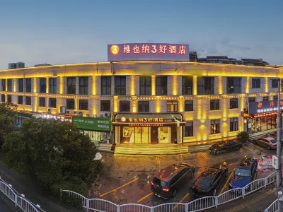 비엔나 3 베스트 호텔 (바오산 완다 플라자) 양취안 공원 주변 호텔