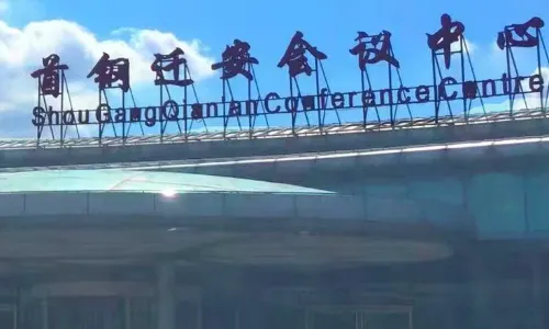 Qian'an Conference Center