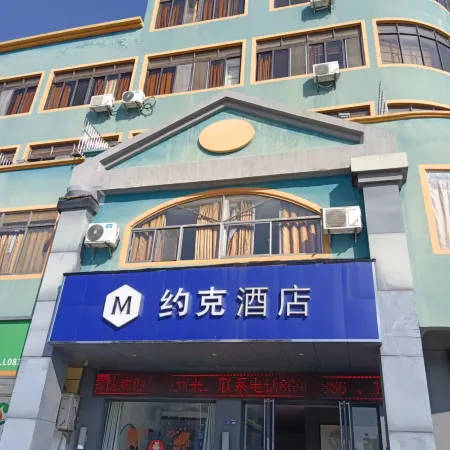 York Hotel (Danyang Railway Station)
