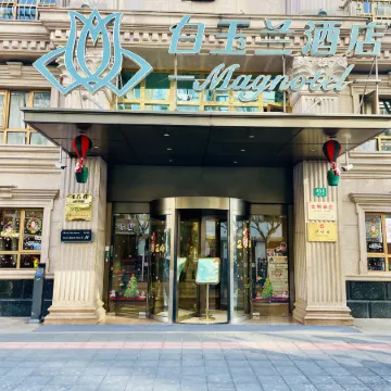 Magnotel (Tianzifang Madang Lu Metro Station，Shanghai) Отели рядом с достопримечательностью «Тяньцзыфан»