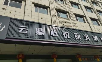 Heshun Yunding Xinyue Business Hotel