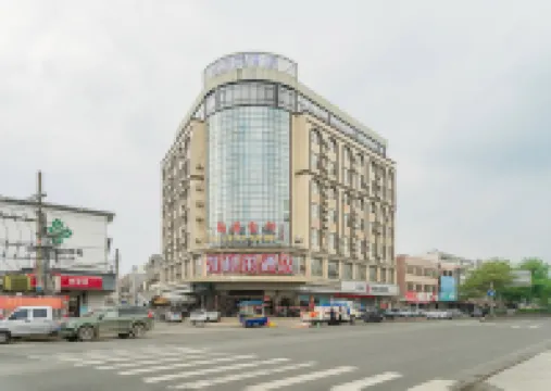 凱利萊酒店（惠東高鐵南站店） 鄰近惠東南站的酒店