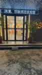 米萊·麗致飯店（普寧高鐵站店）