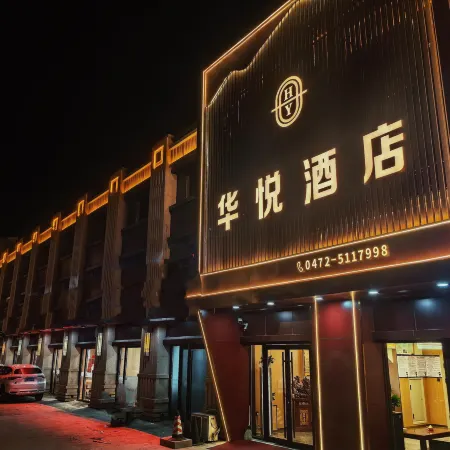 Huayue Hotel (Baotou International Convention Center Tianfu Plaza)