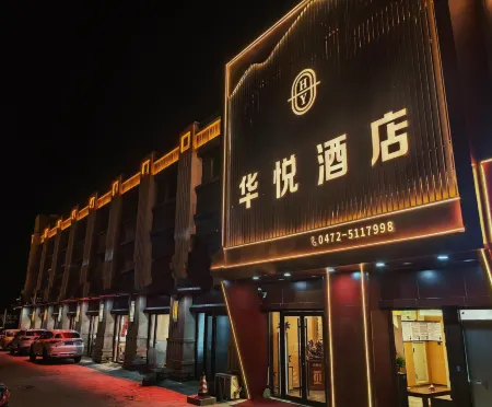 Huayue Hotel (Baotou International Convention Center Tianfu Plaza) Отели рядом с достопримечательностью «Saihantal Urban Prairie»