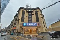 漢庭飯店（長春解放大路萬象城店）
