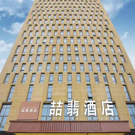 Zhefei Hotel (Xining Railway Station)
