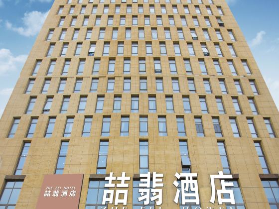 Zhefei Hotel (Xining Railway Station)
