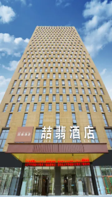 Zhefei Hotel (Xining Railway Station) Hotels in Xining Railway Station
