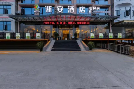 Zhe'an Hotel (Huangguoshu Waterfall Scenic Area)