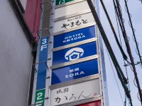 Hostel Gion SORA Hotels near Yasaka Shrine