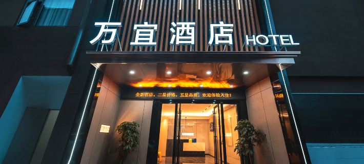 Wanyi Hotel (Tenglong Avenue) Hotels in Lichuan