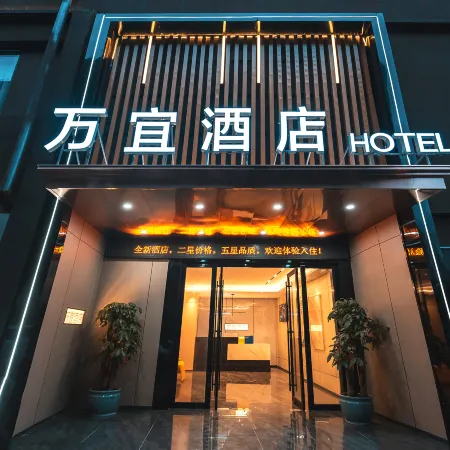 Wanyi Hotel (Tenglong Avenue)