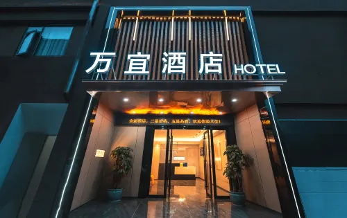 Wanyi Hotel (Tenglong Avenue)