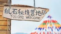 癿石秘境プレミアム民宿