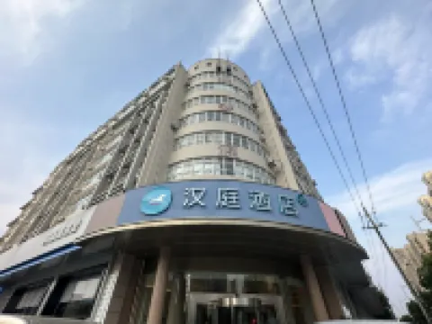 漢庭酒店（鄭州花園北路店） 北環沿線/鄭州海洋館酒店
