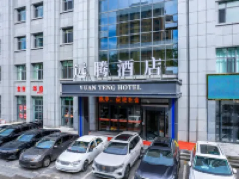 西寧遠騰飯店（火車站莫家街店） 西寧住宿飯店