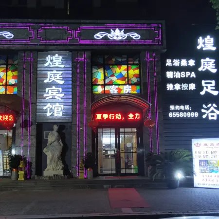 Rui'an Huangting Hotel