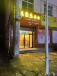 Fuyuanle Hotel