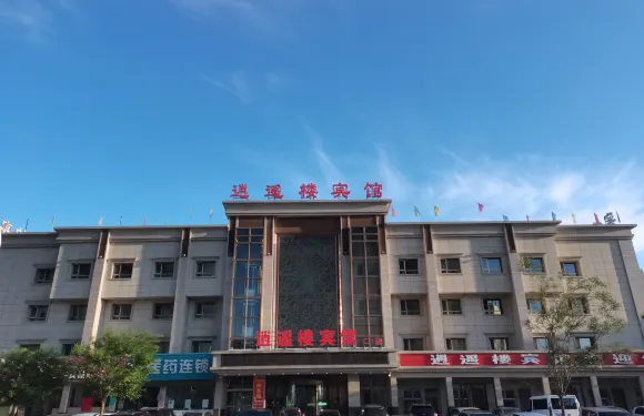 逍遙樓賓館（彰武二部）