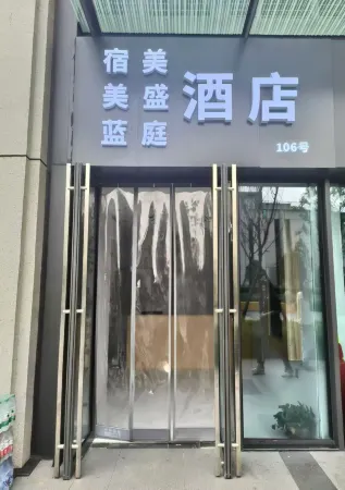 Sumei Movie Hotel (Zhengzhou East Railway Station East Square Huaren New Era Plaza)