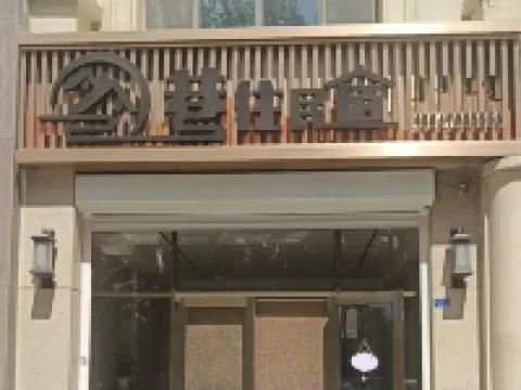 Taiwusi banner lane to homestay Hotels in Taibus Banner