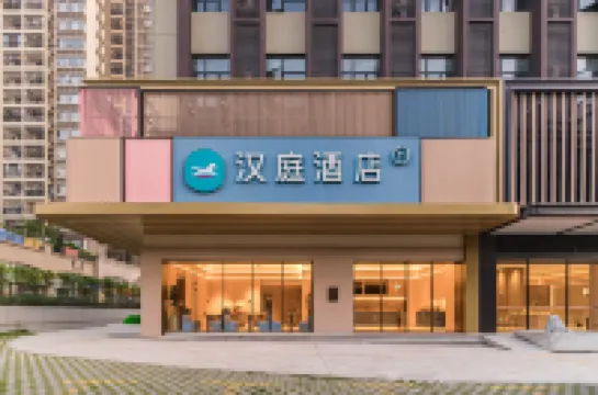 漢庭酒店（南寧江南盛天地店） 南寧酒店
