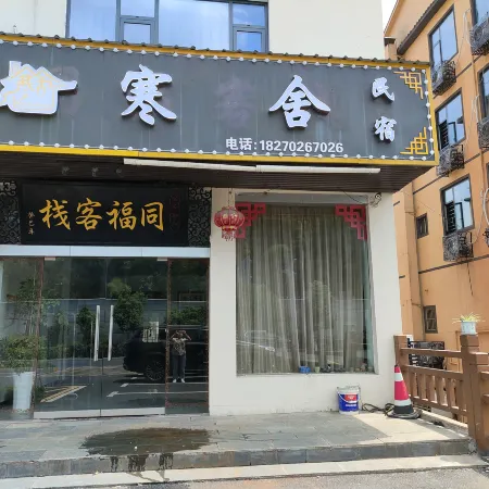 Lushan Hanshe Homestay (Donglin Buddha)