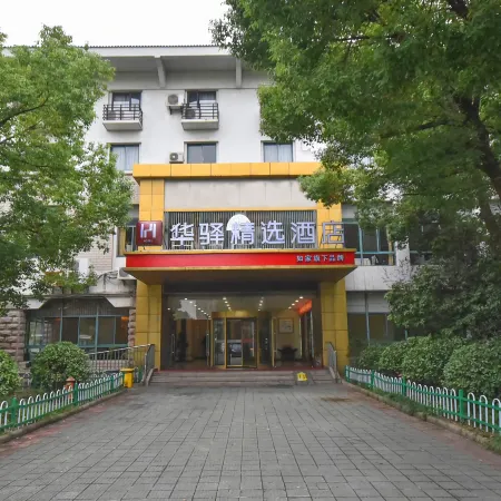 Rujia Huayi Select Hotel (Liyang High-Speed Railway Station Wanda Plaza)