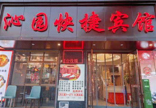 친위안 호텔 객실