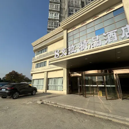 8 Kela Boutique Hotel (Yancheng Sheyang Bus Station)
