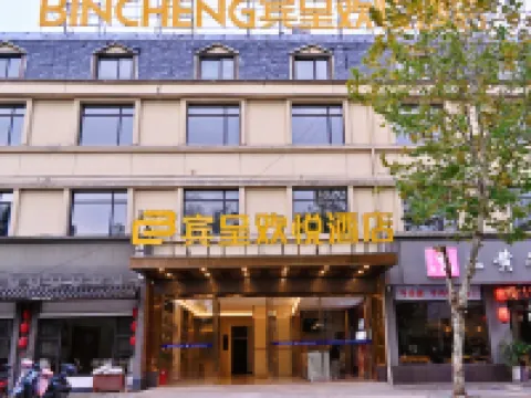 Bincheng Huanyue Hotel Hoteles en Condado de Wannian