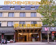 Bincheng Huanyue Hotel