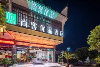 Shankee Tea Style Hotel (Yongzhou Lingling Ancient City) - parking