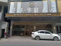Mandu Huating Hotel Hotels near Tang Yuanzi Inscription Cliff Carving