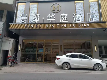 Mandu Huating Hotel Отели рядом с достопримечательностью «Dousha Gate Ancient Town»